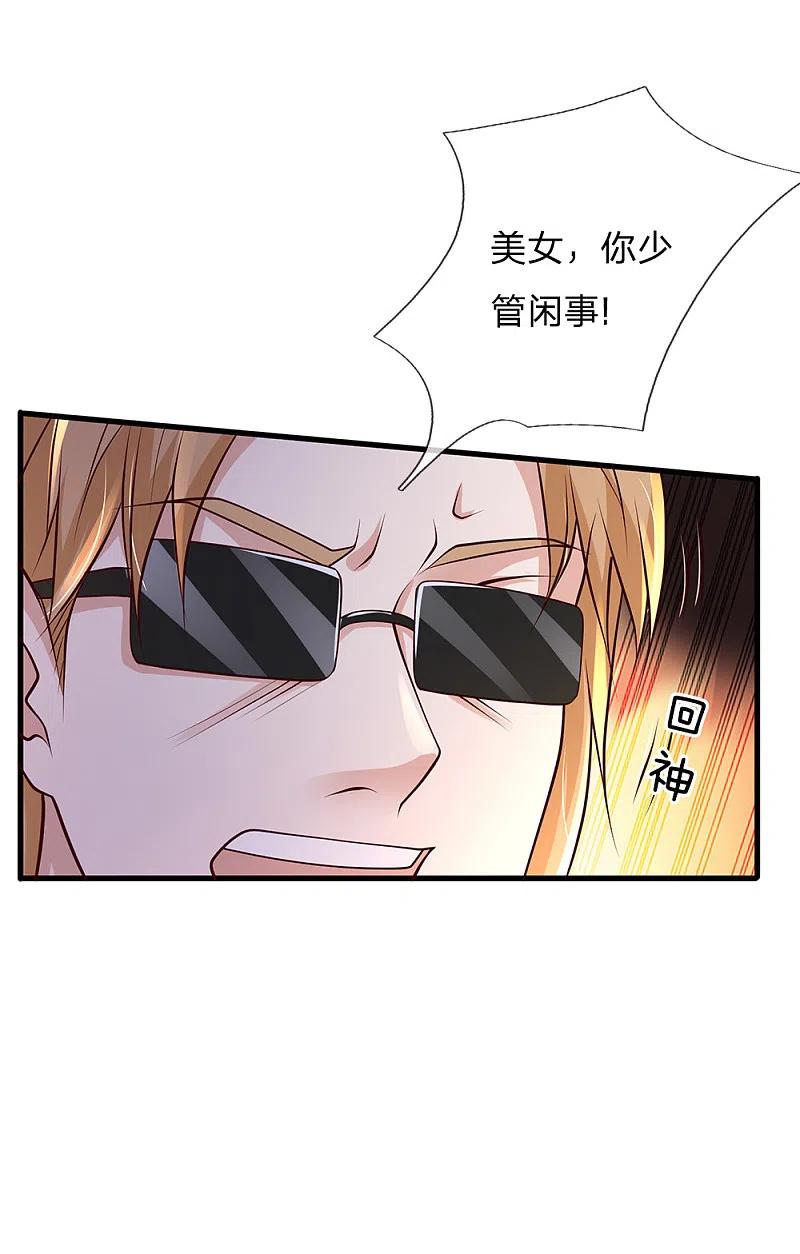 《我是大仙尊》第132话 老子王法，加钱加价 第22页