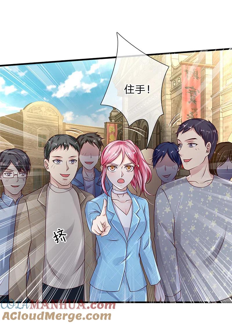 《我是大仙尊》第132话 老子王法，加钱加价 第17页