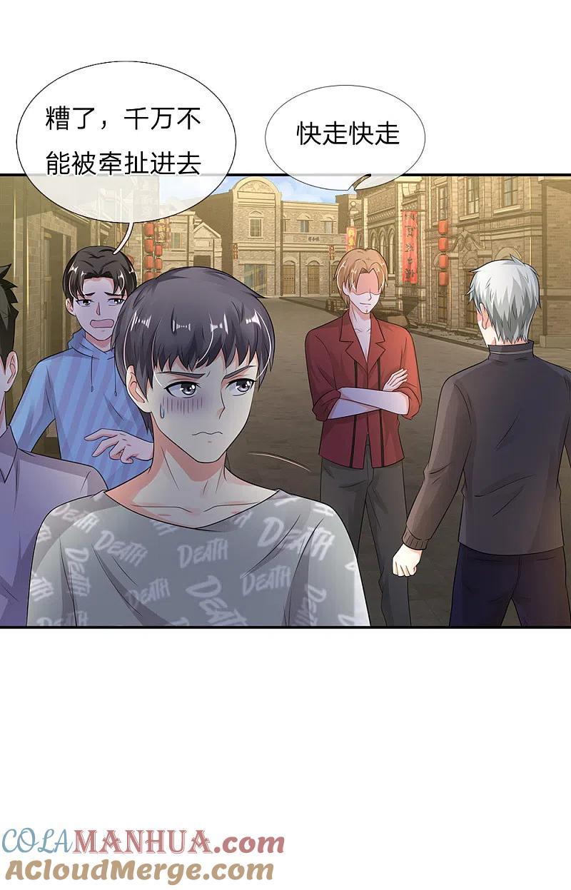 《我是大仙尊》第132话 老子王法，加钱加价 第5页