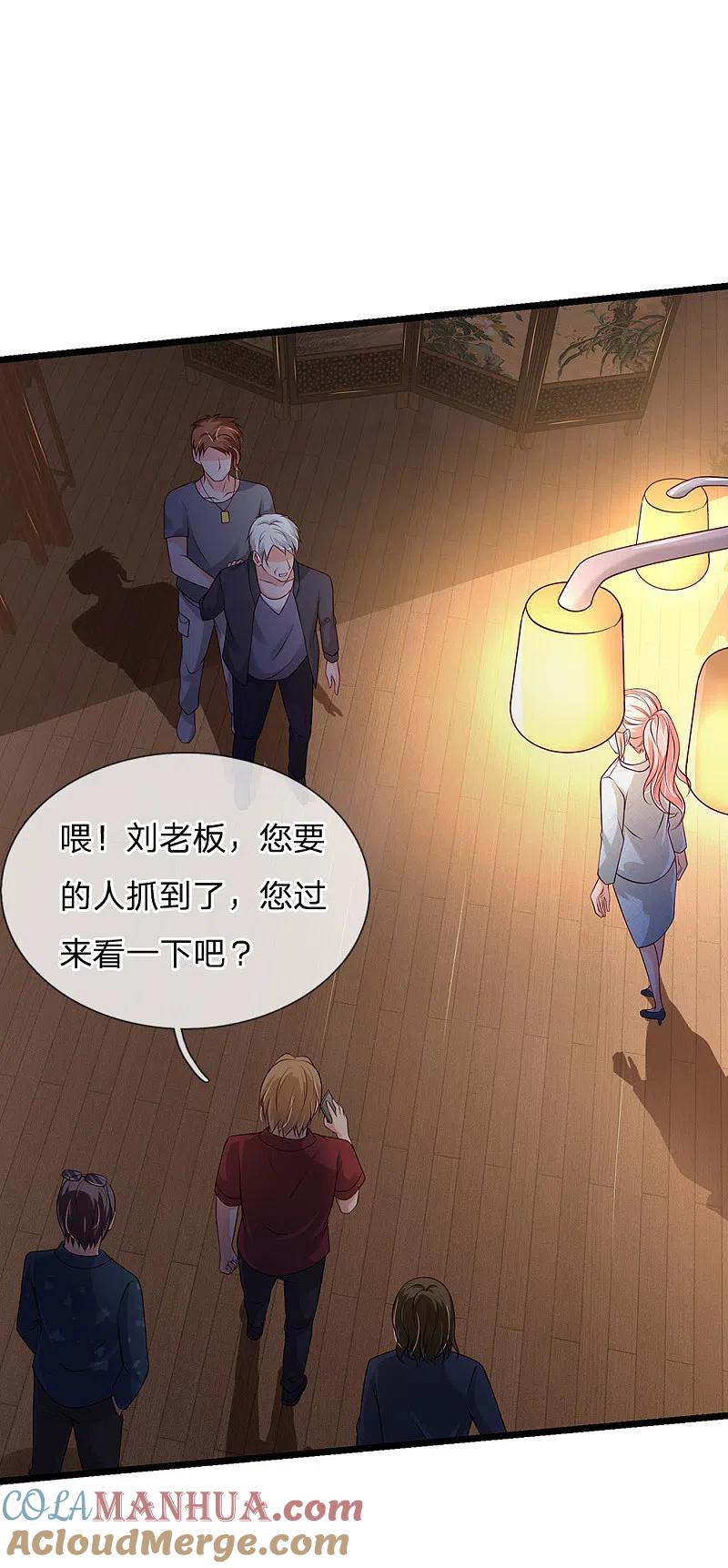 《我是大仙尊》第133话 碰瓷其次，另有目的 第17页