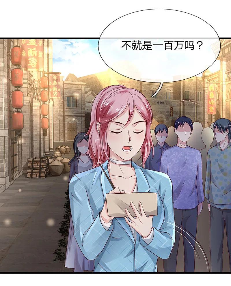 《我是大仙尊》第133话 碰瓷其次，另有目的 第2页