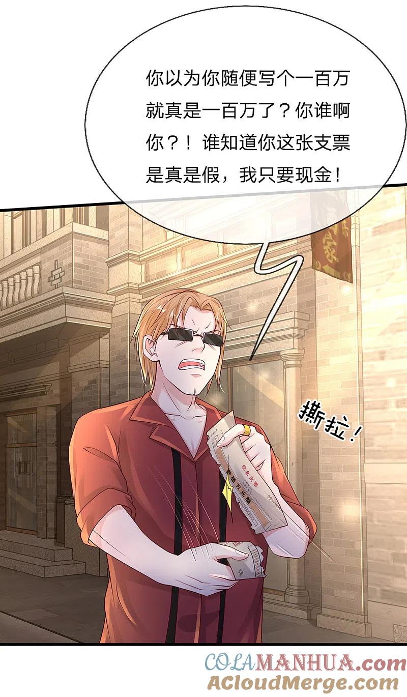 《我是大仙尊》第133话 碰瓷其次，另有目的 第5页