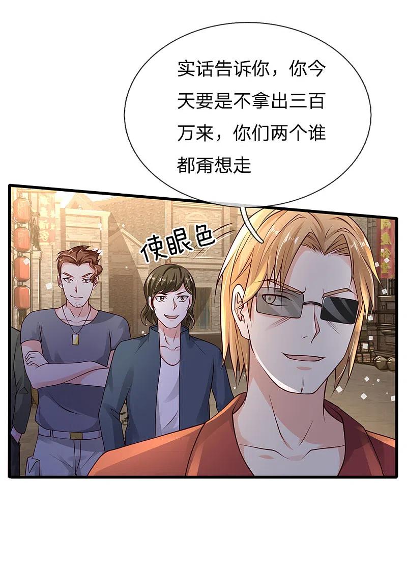 《我是大仙尊》第133话 碰瓷其次，另有目的 第10页