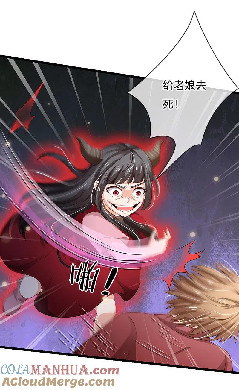 《我是大仙尊》第134话 偏来犯我，不要命了 第9页