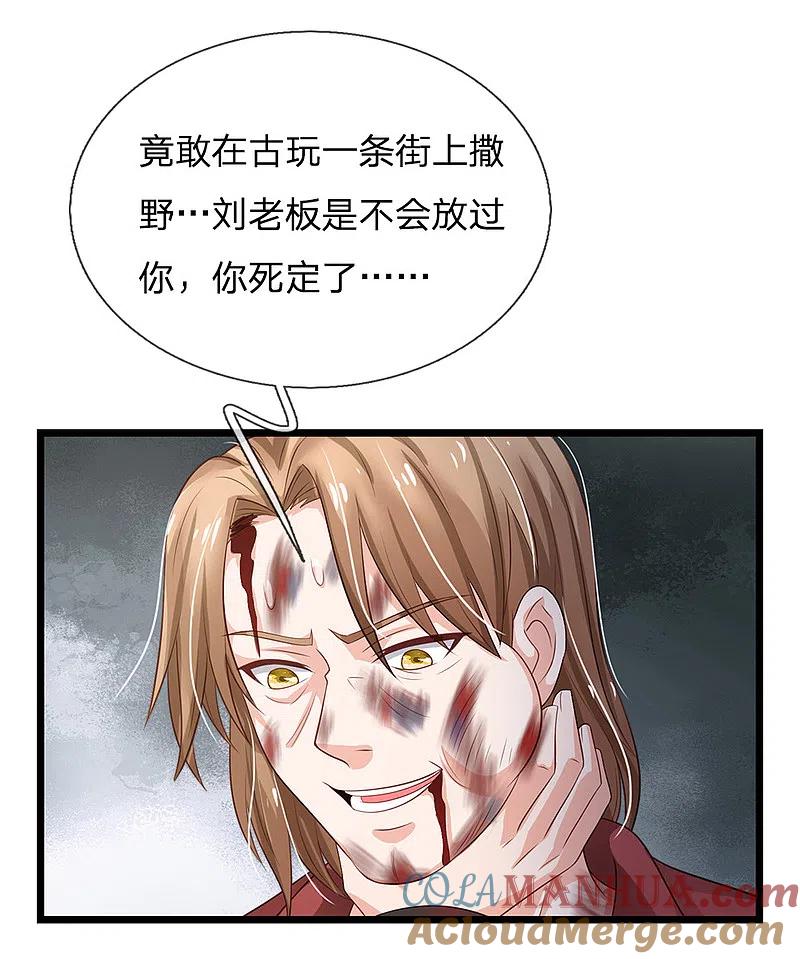 《我是大仙尊》第134话 偏来犯我，不要命了 第19页