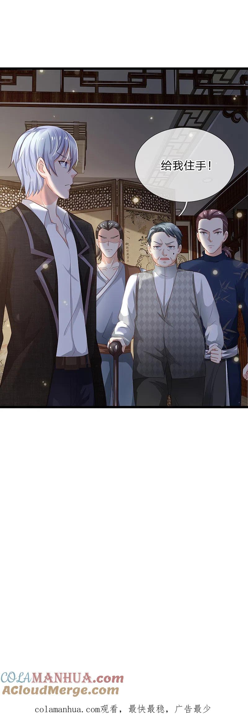 《我是大仙尊》第134话 偏来犯我，不要命了 第23页