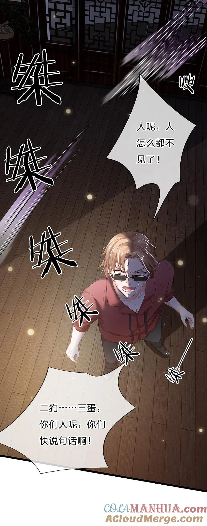 《我是大仙尊》第134话 偏来犯我，不要命了 第3页