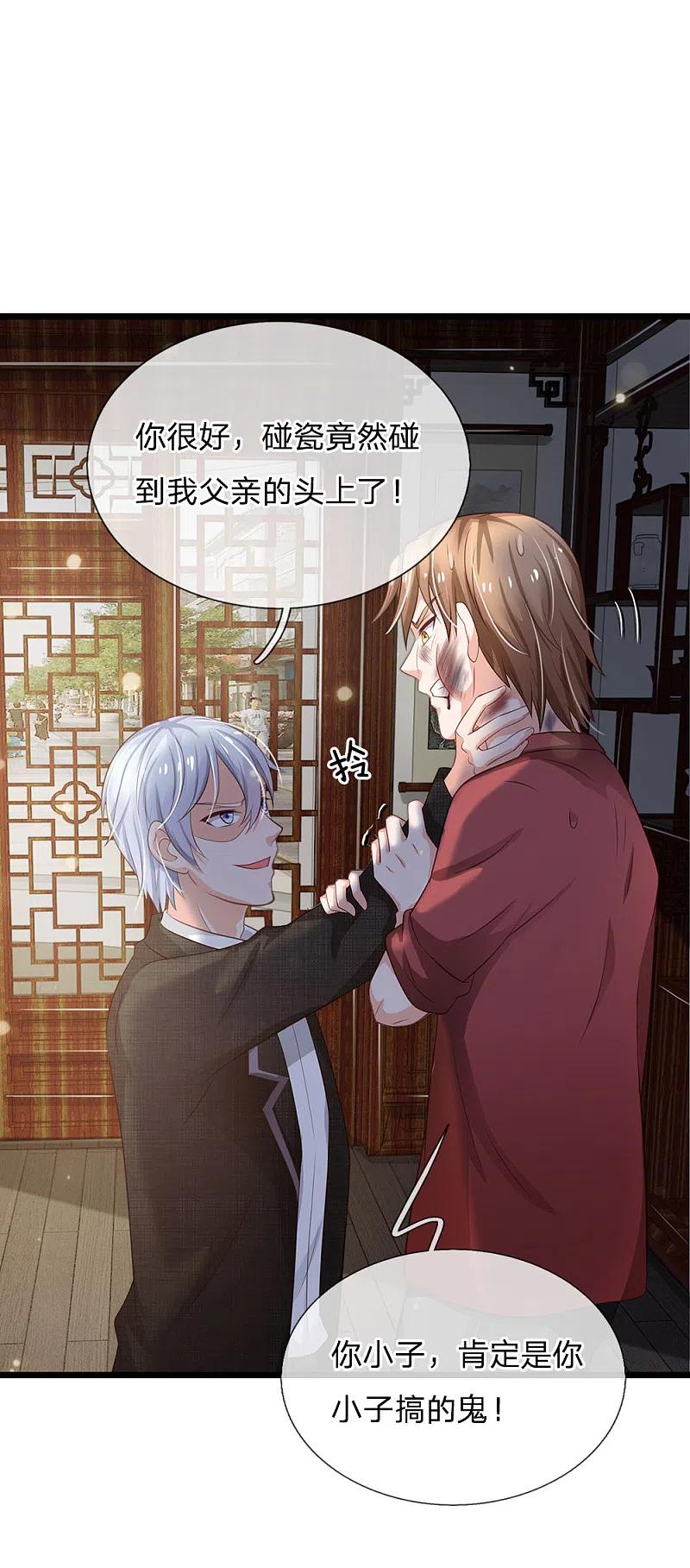 《我是大仙尊》第134话 偏来犯我，不要命了 第18页