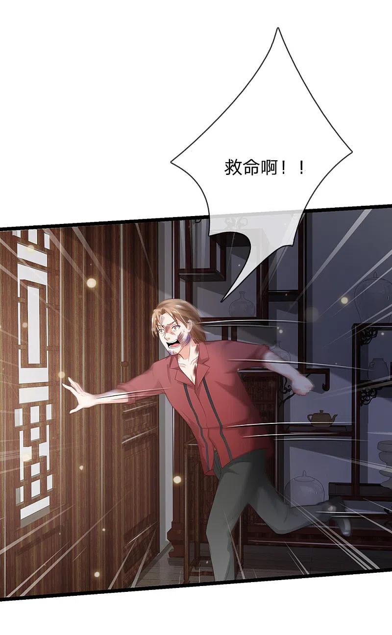 《我是大仙尊》第134话 偏来犯我，不要命了 第12页