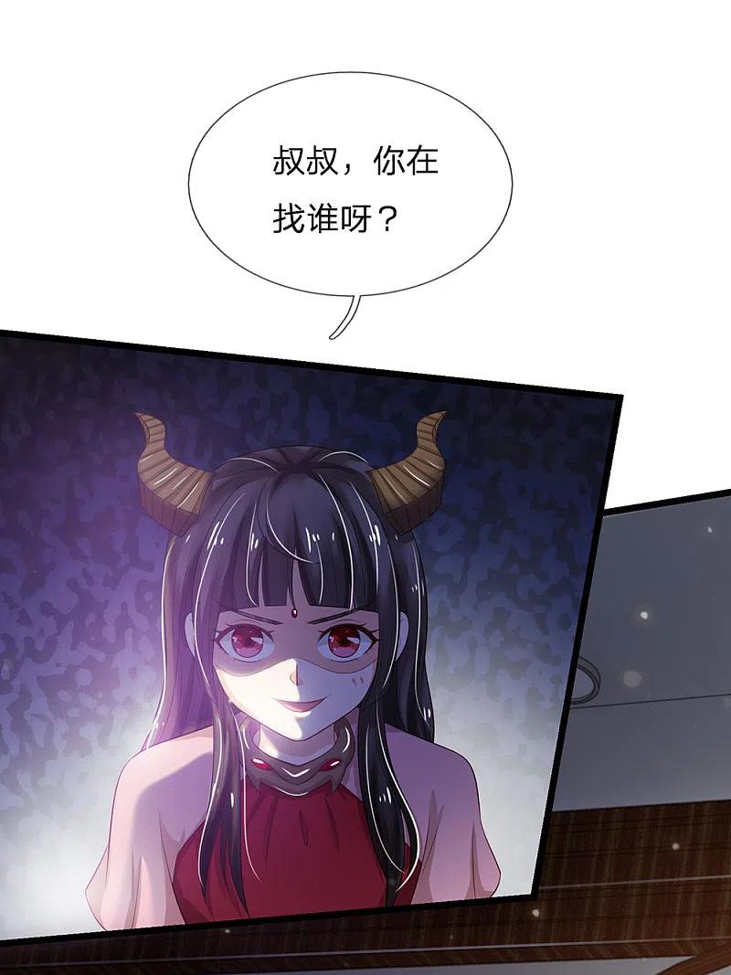 《我是大仙尊》第134话 偏来犯我，不要命了 第4页