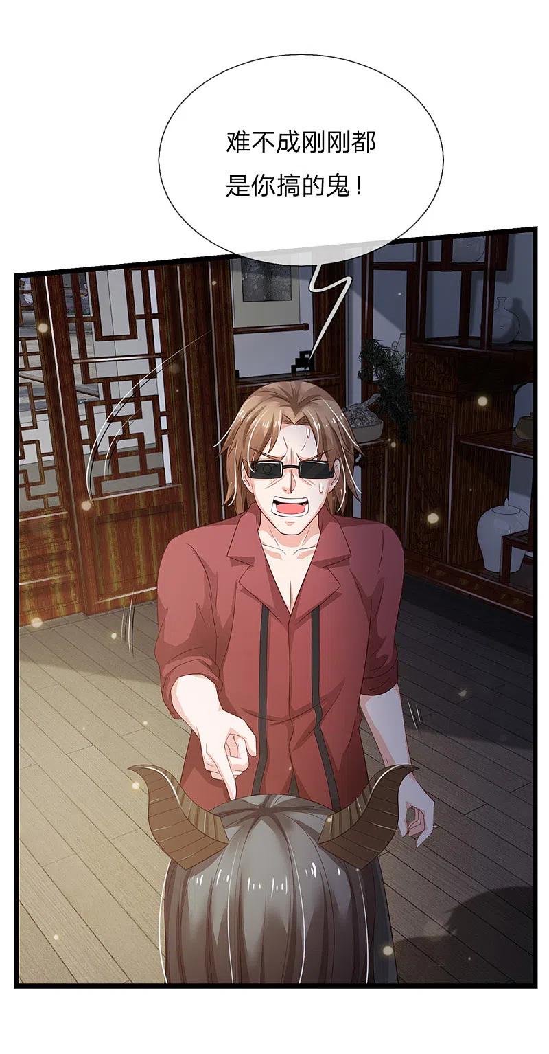 《我是大仙尊》第134话 偏来犯我，不要命了 第6页