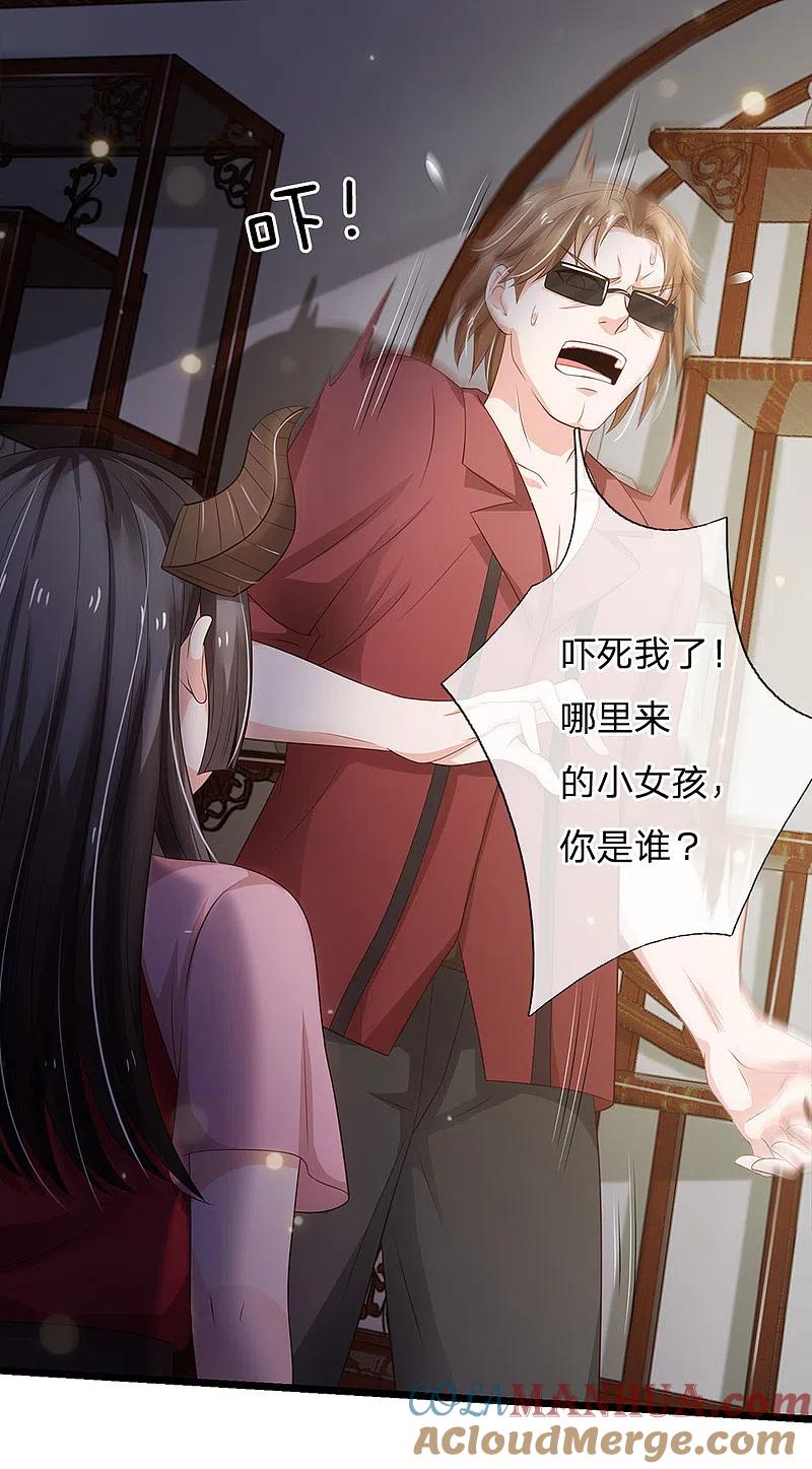 《我是大仙尊》第134话 偏来犯我，不要命了 第5页