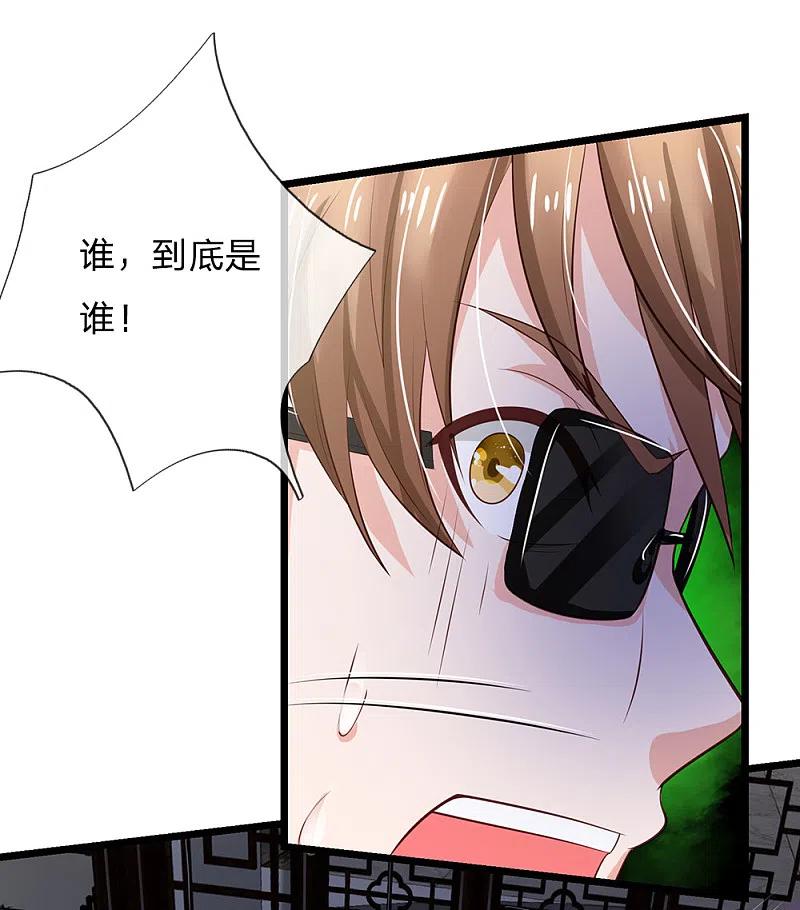 《我是大仙尊》第134话 偏来犯我，不要命了 第2页