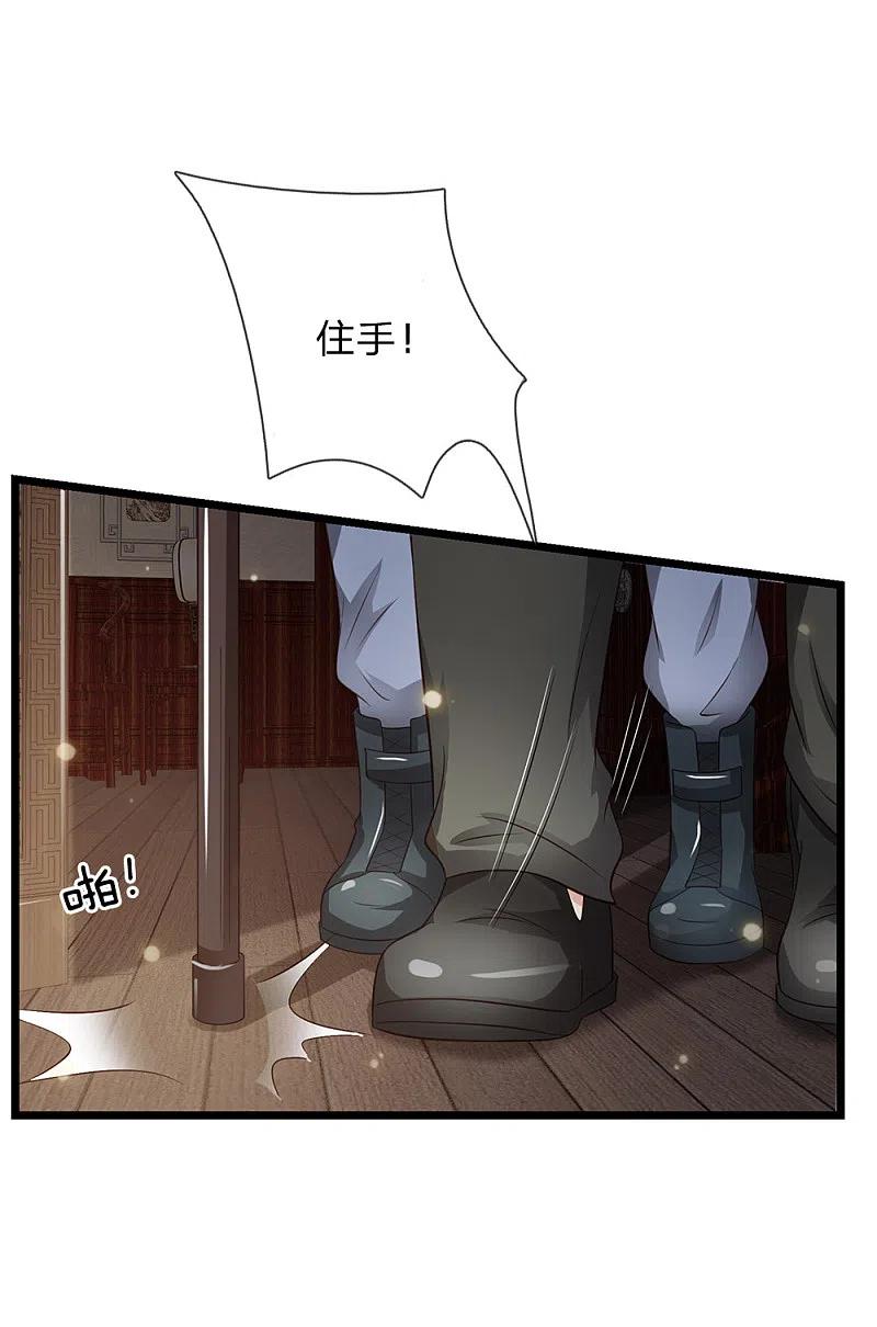 《我是大仙尊》第134话 偏来犯我，不要命了 第22页