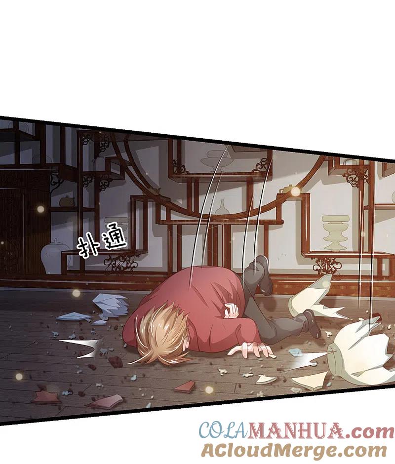 《我是大仙尊》第134话 偏来犯我，不要命了 第15页