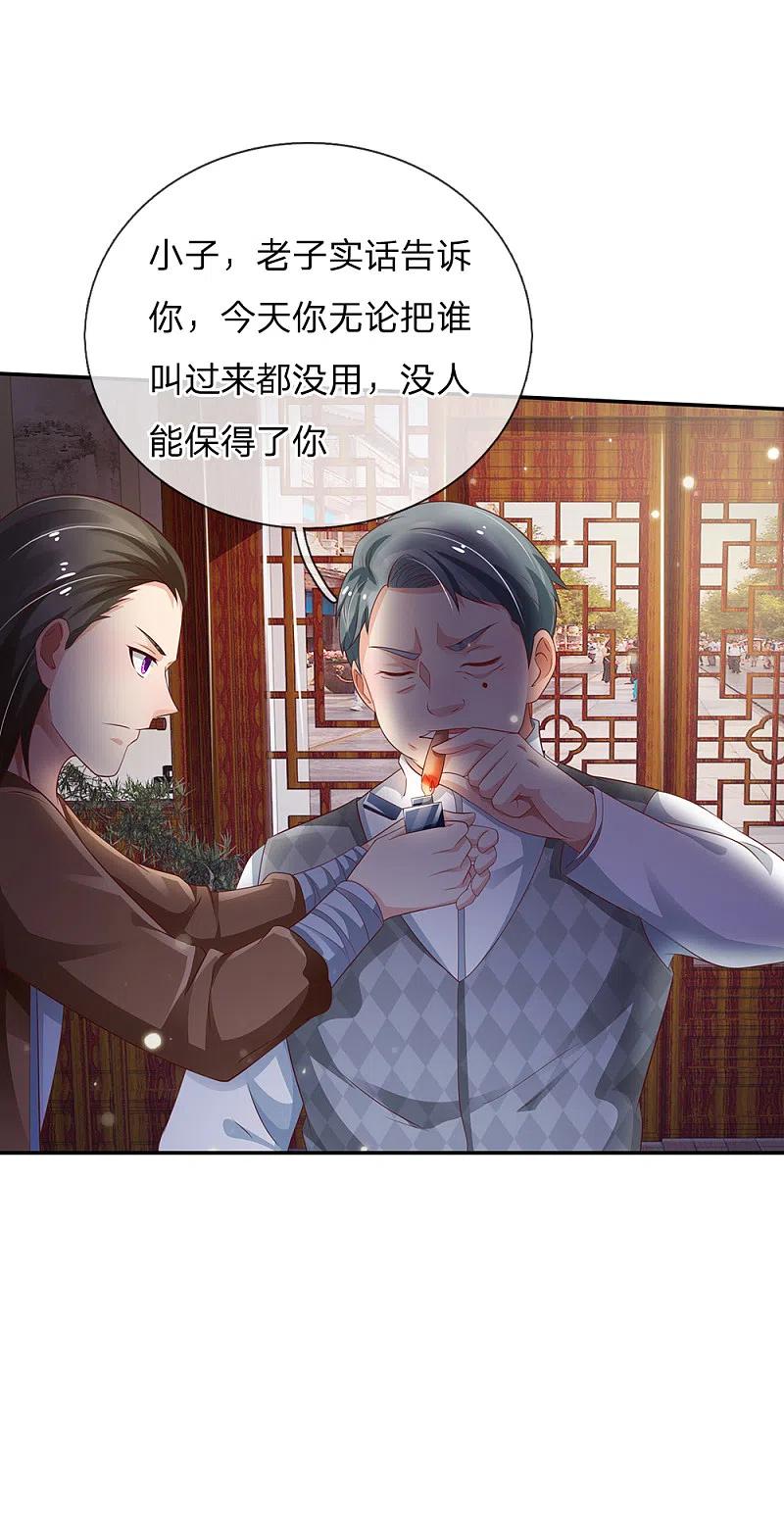 《我是大仙尊》第135话 我称第二，无人第一 第16页