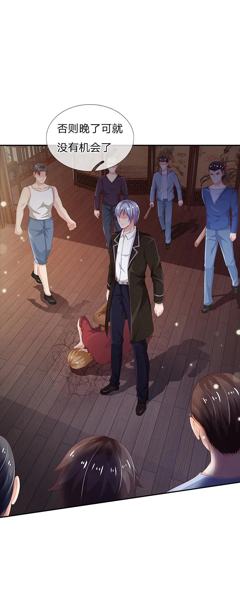 《我是大仙尊》第135话 我称第二，无人第一 第14页
