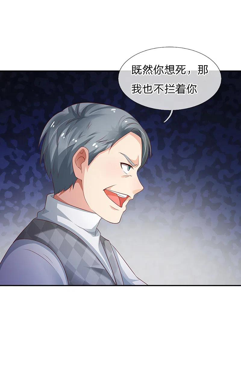 《我是大仙尊》第135话 我称第二，无人第一 第10页