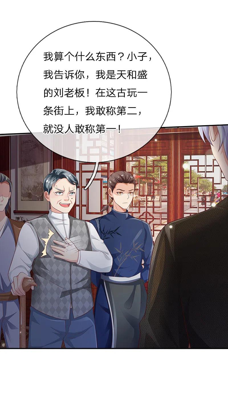 《我是大仙尊》第135话 我称第二，无人第一 第4页