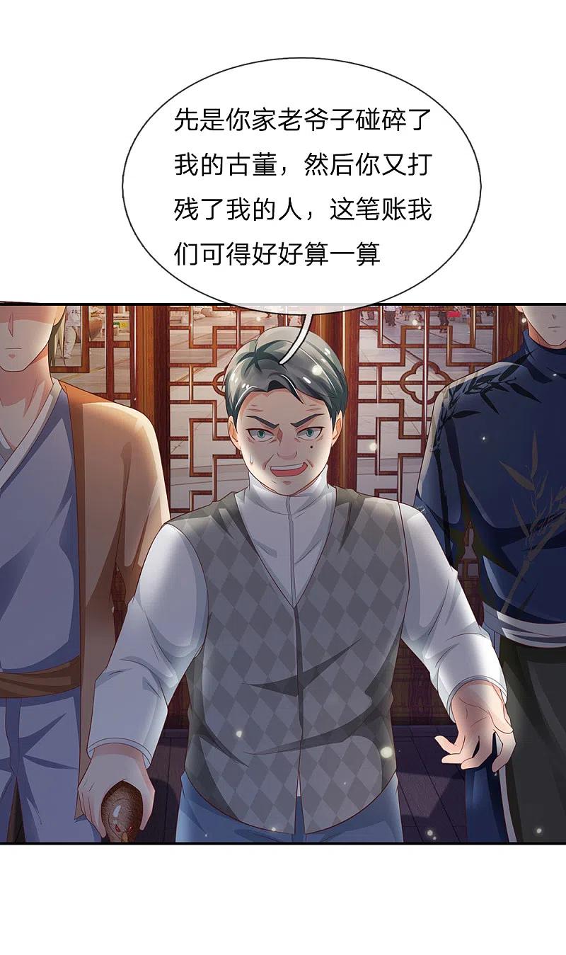 《我是大仙尊》第135话 我称第二，无人第一 第6页