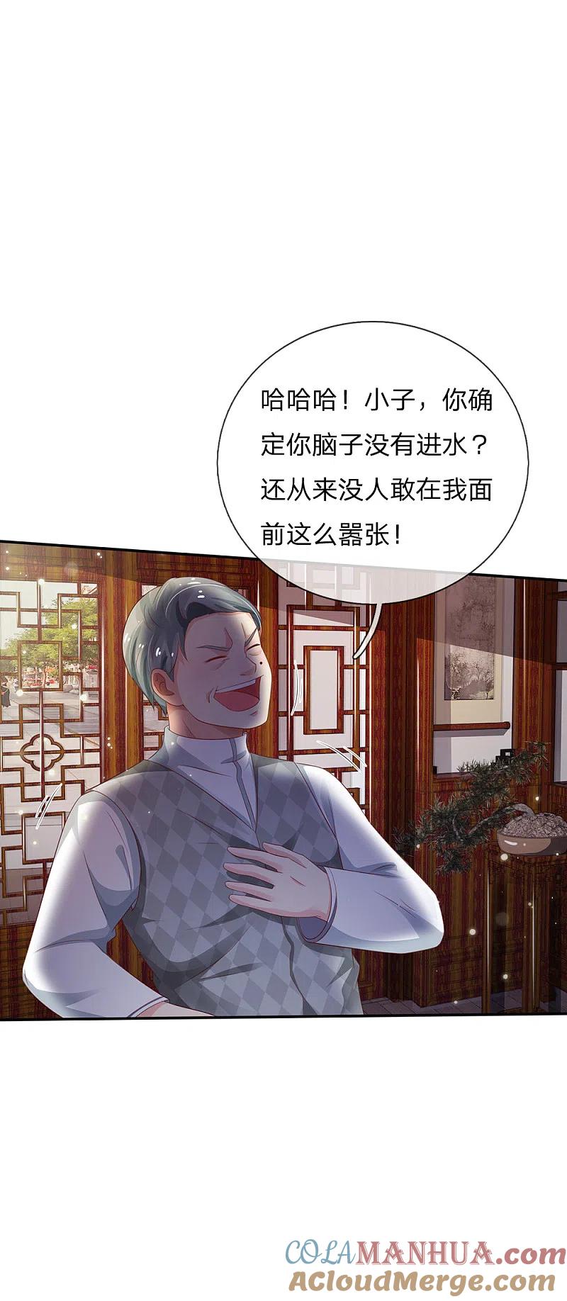 《我是大仙尊》第135话 我称第二，无人第一 第9页