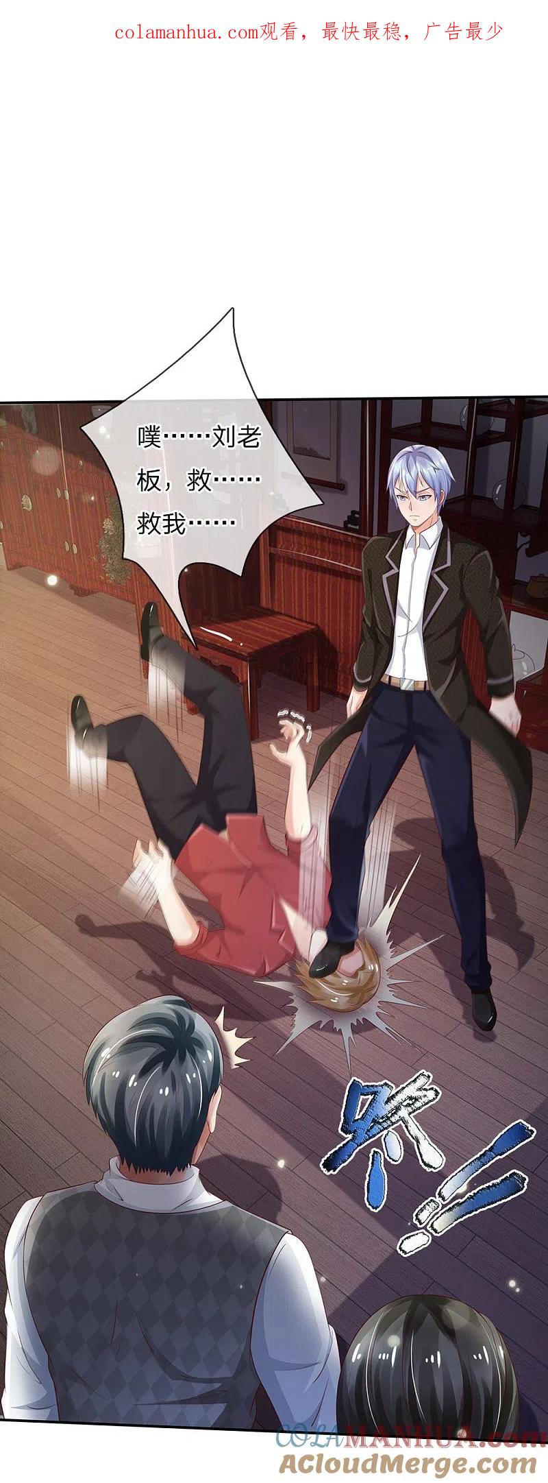 《我是大仙尊》第135话 我称第二，无人第一 第1页