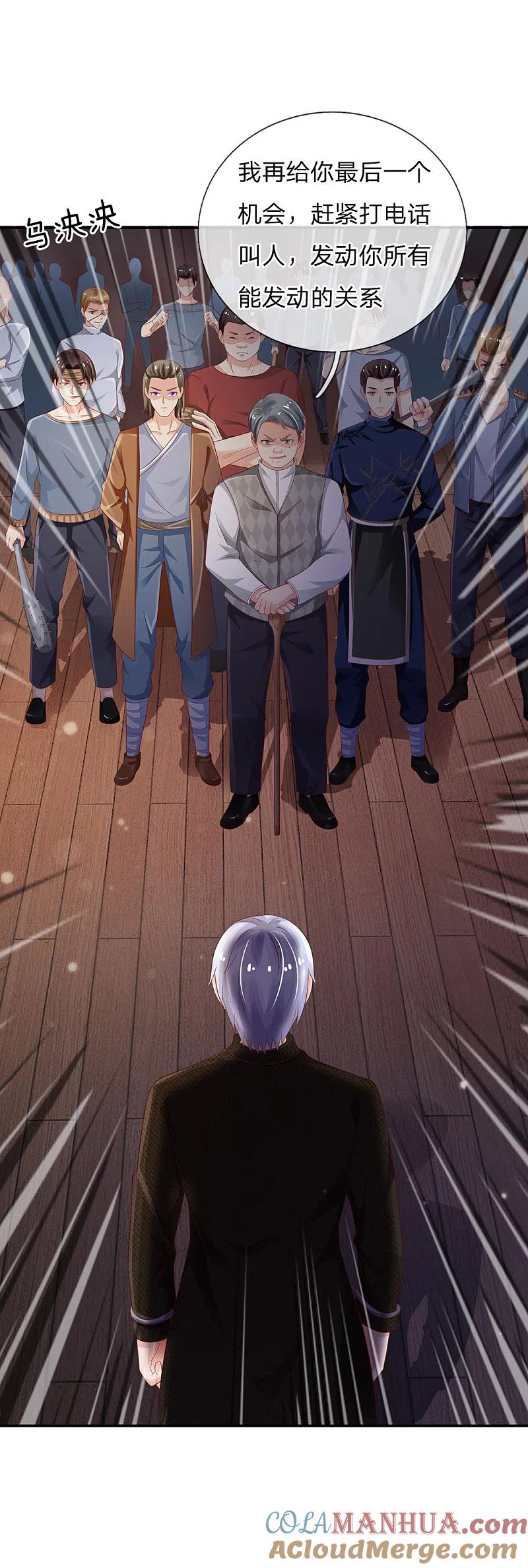 《我是大仙尊》第135话 我称第二，无人第一 第13页
