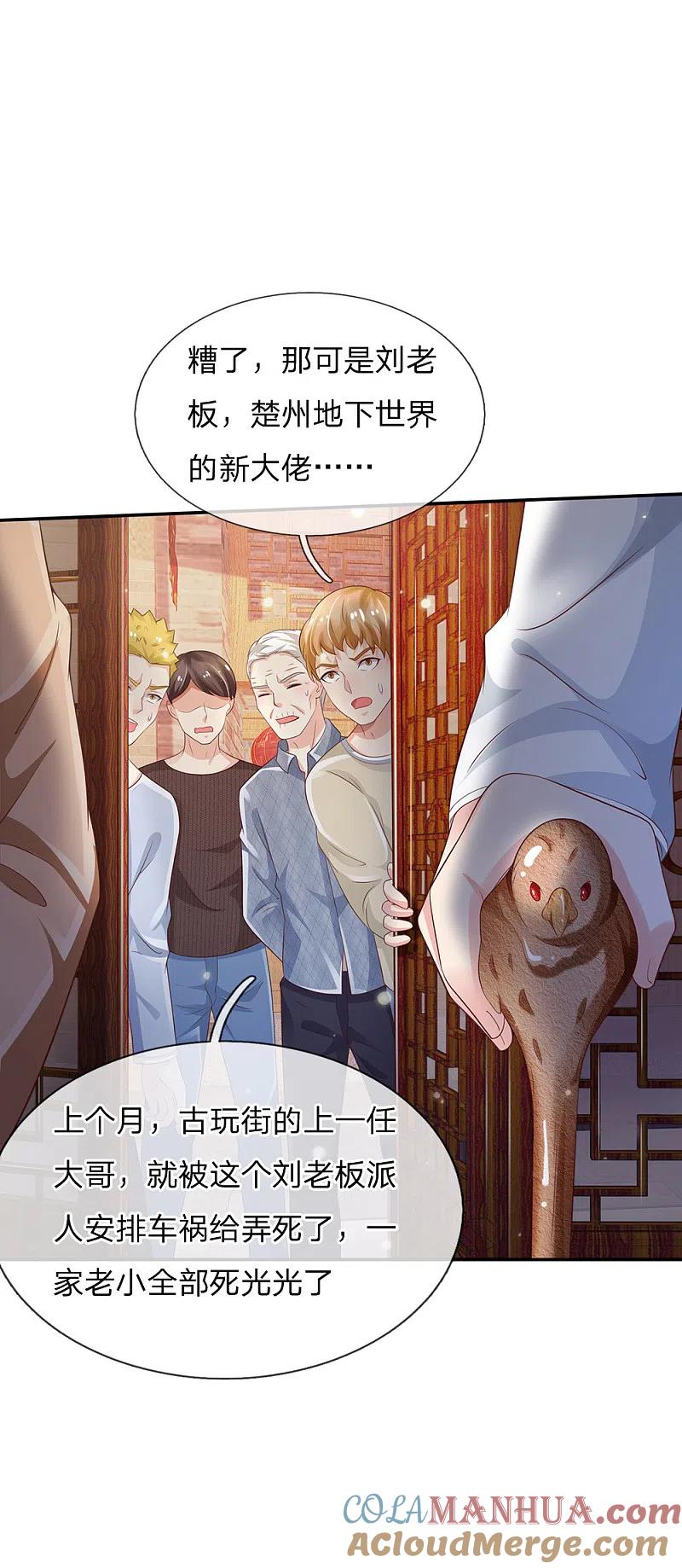 《我是大仙尊》第135话 我称第二，无人第一 第5页