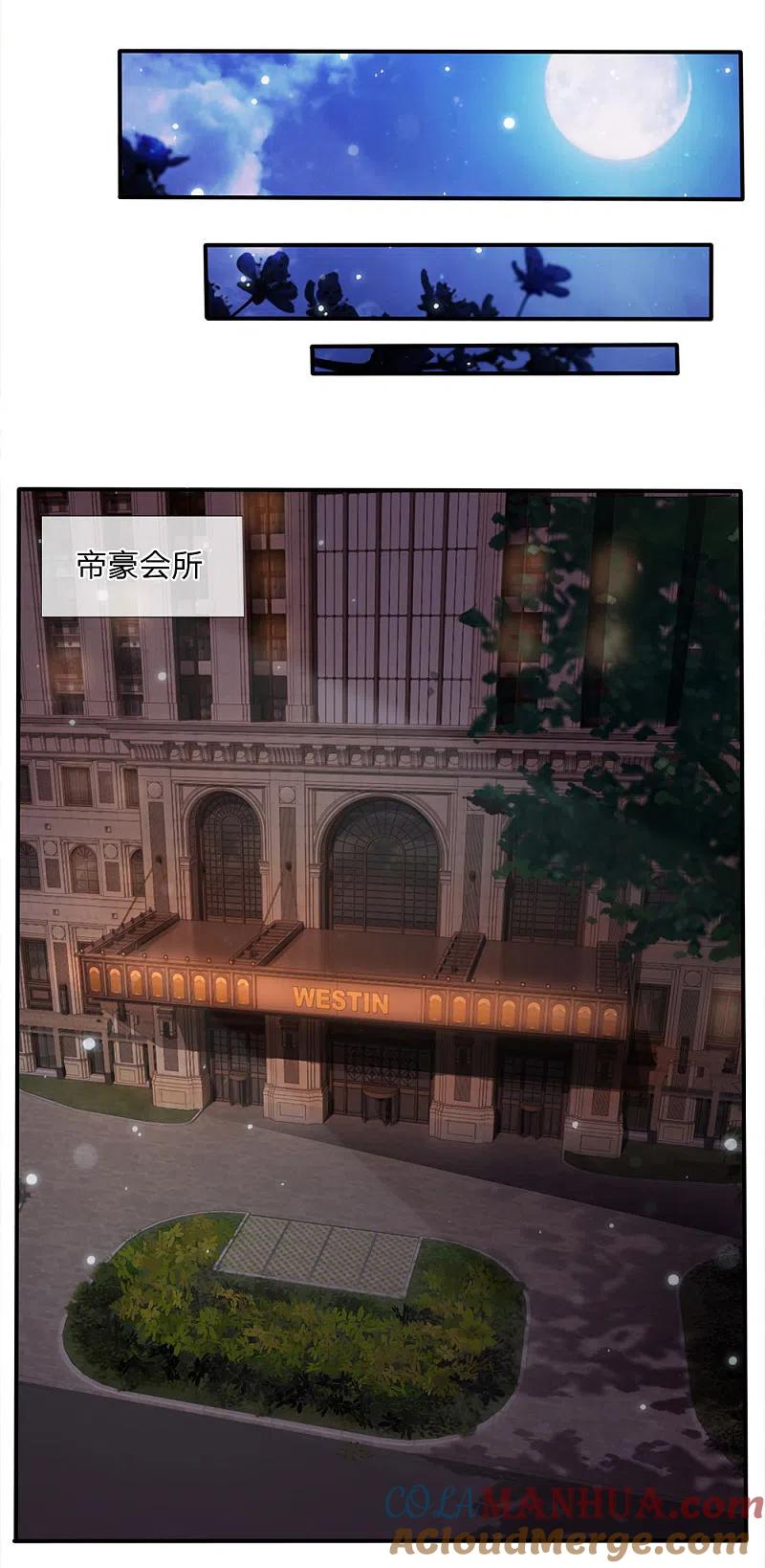 《我是大仙尊》第13话 曾经耻辱，势必奉还 第9页