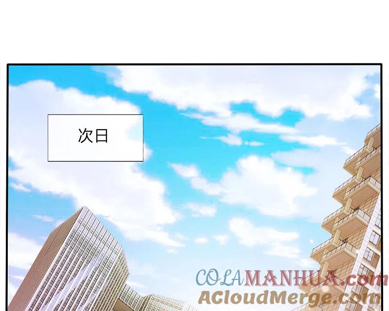 《我是大仙尊》第13话 曾经耻辱，势必奉还 第23页