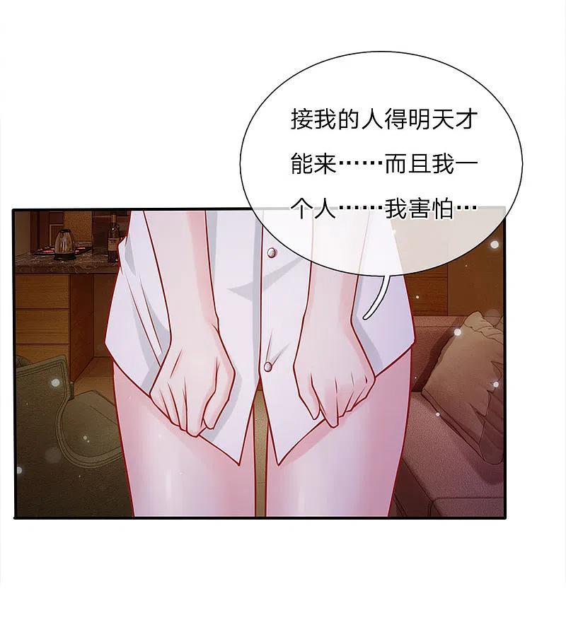 《我是大仙尊》第13话 曾经耻辱，势必奉还 第18页