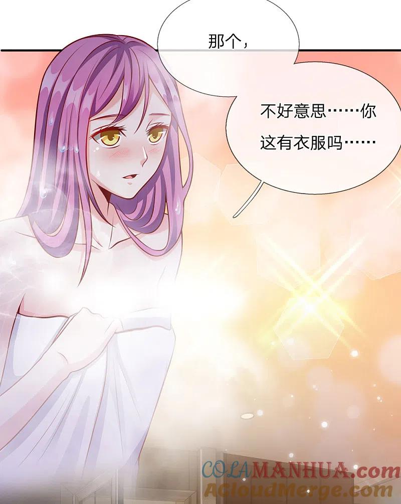 《我是大仙尊》第13话 曾经耻辱，势必奉还 第11页