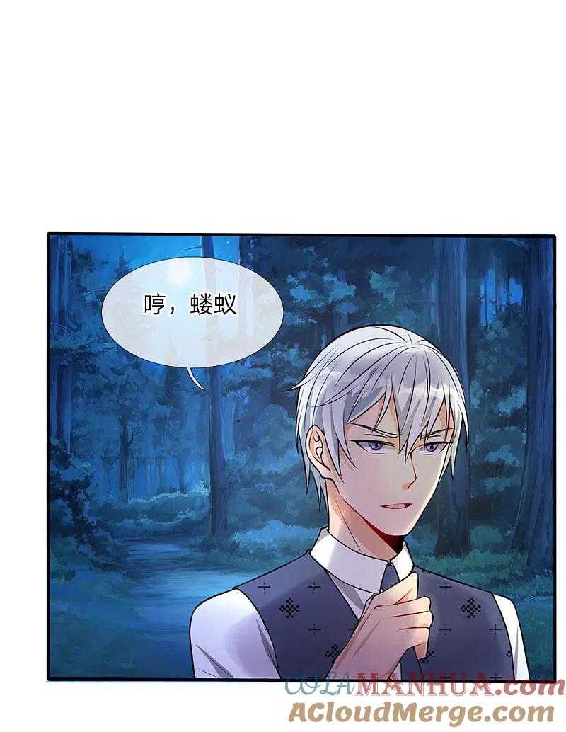 《我是大仙尊》第13话 曾经耻辱，势必奉还 第3页