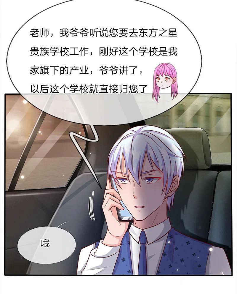《我是大仙尊》第13话 曾经耻辱，势必奉还 第26页