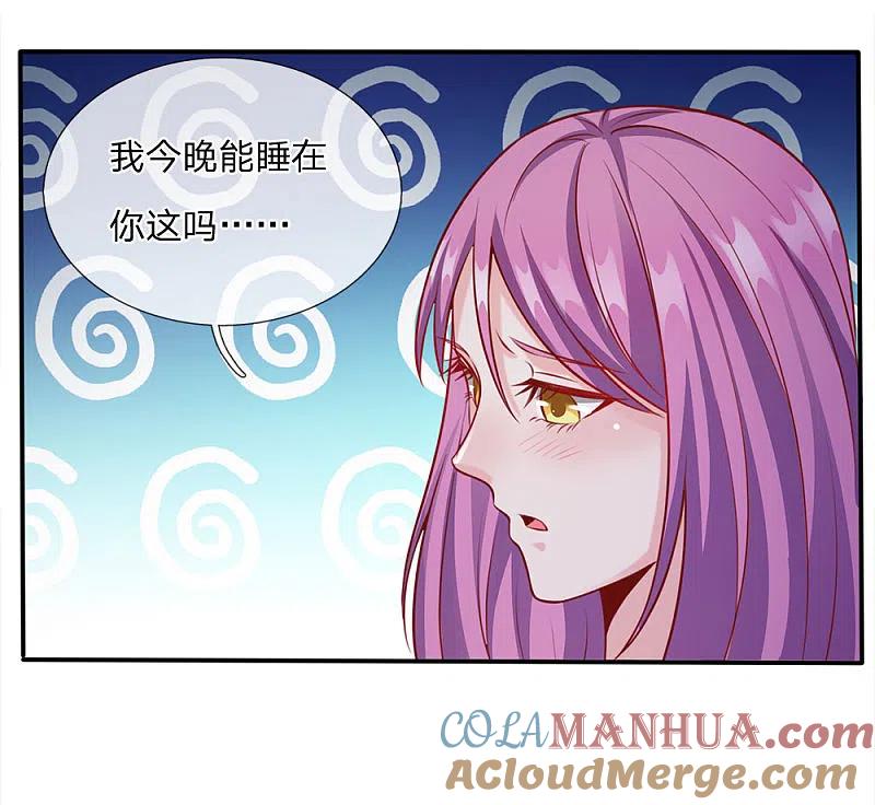 《我是大仙尊》第13话 曾经耻辱，势必奉还 第19页