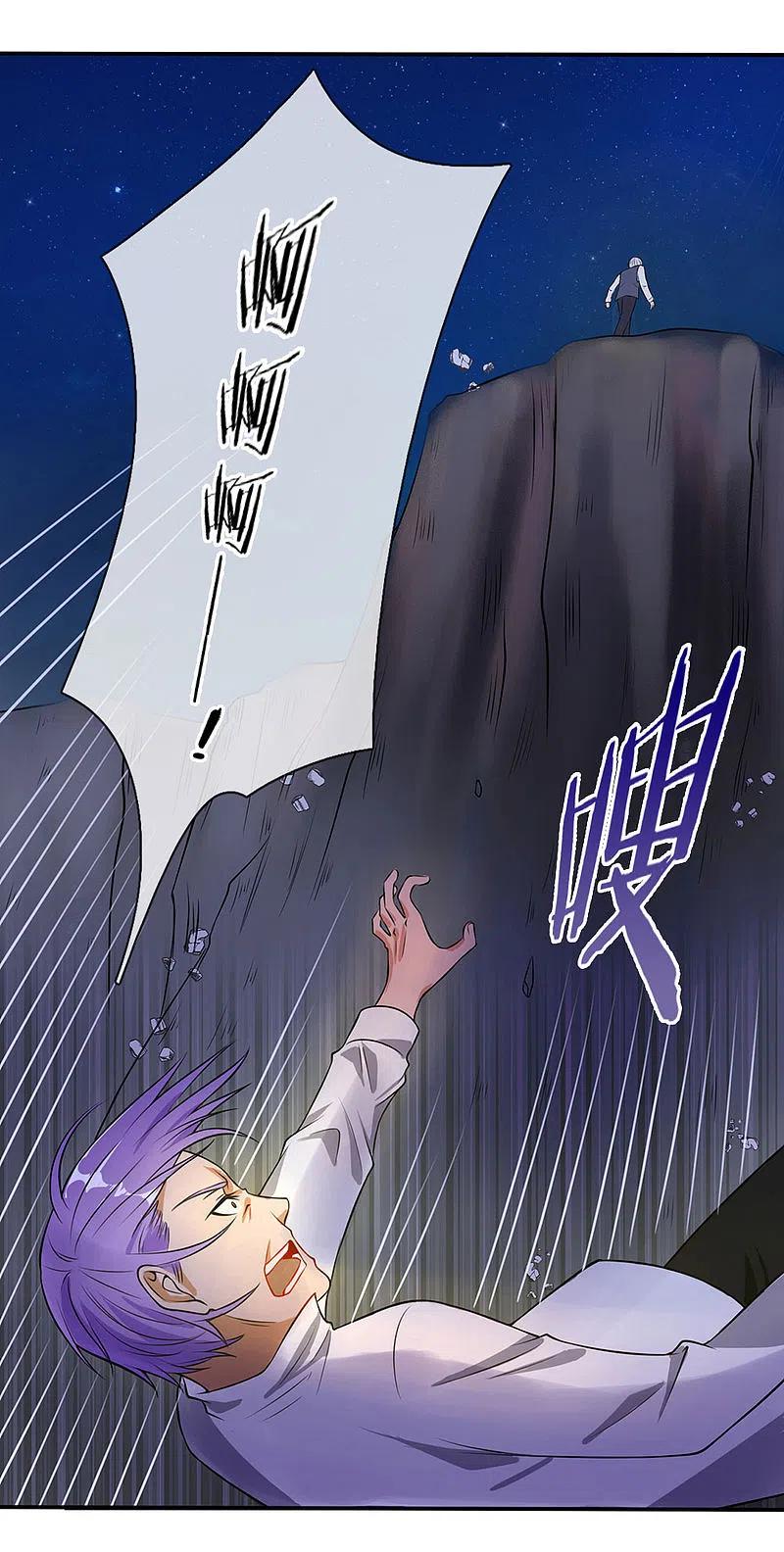 《我是大仙尊》第13话 曾经耻辱，势必奉还 第2页