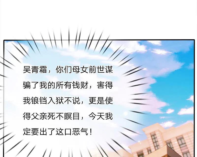 《我是大仙尊》第13话 曾经耻辱，势必奉还 第30页