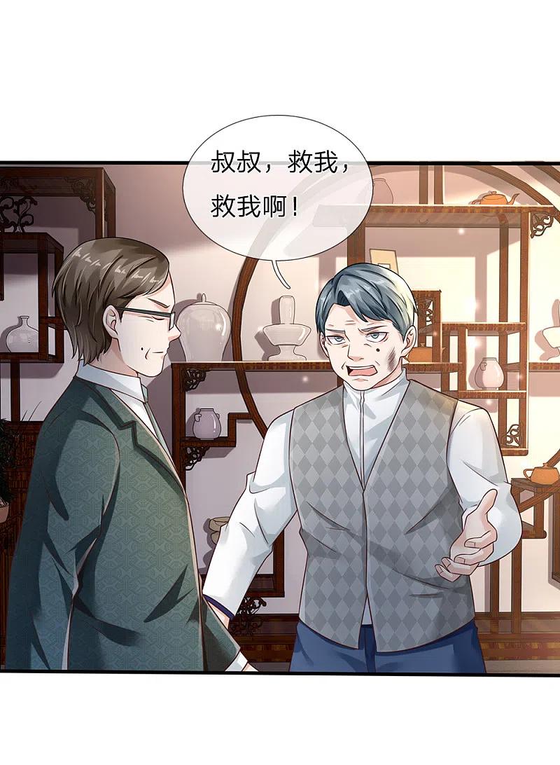 《我是大仙尊》第136话 一环一环，你惹不起 第22页