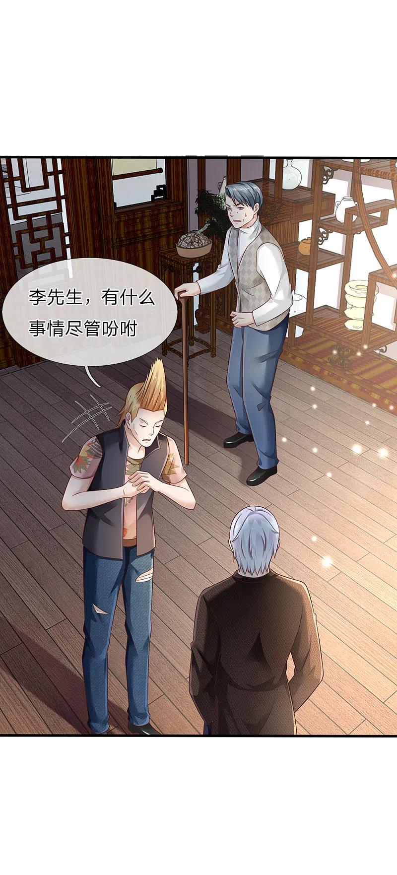 《我是大仙尊》第136话 一环一环，你惹不起 第4页