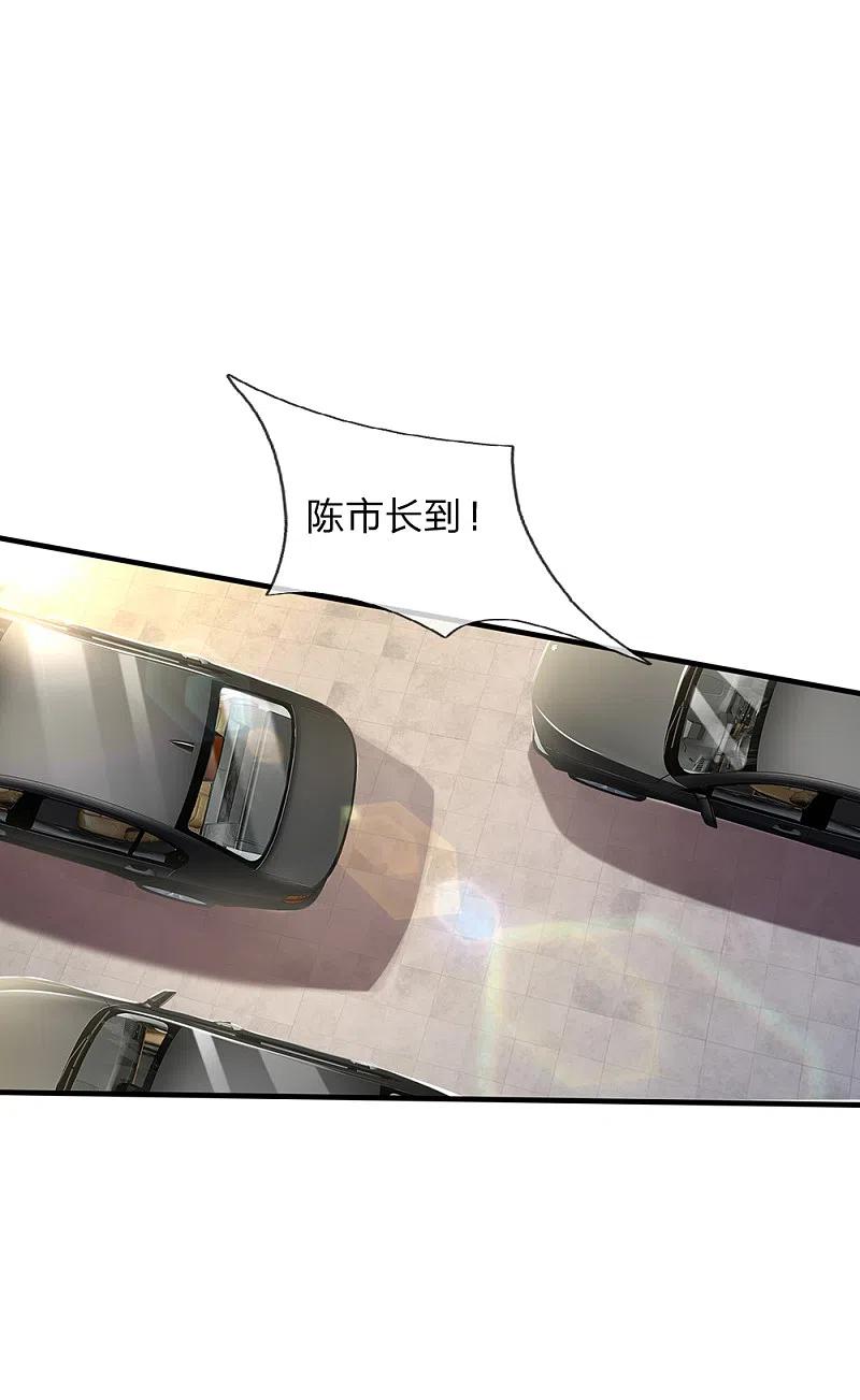 《我是大仙尊》第136话 一环一环，你惹不起 第18页
