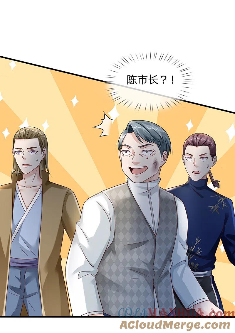 《我是大仙尊》第136话 一环一环，你惹不起 第19页