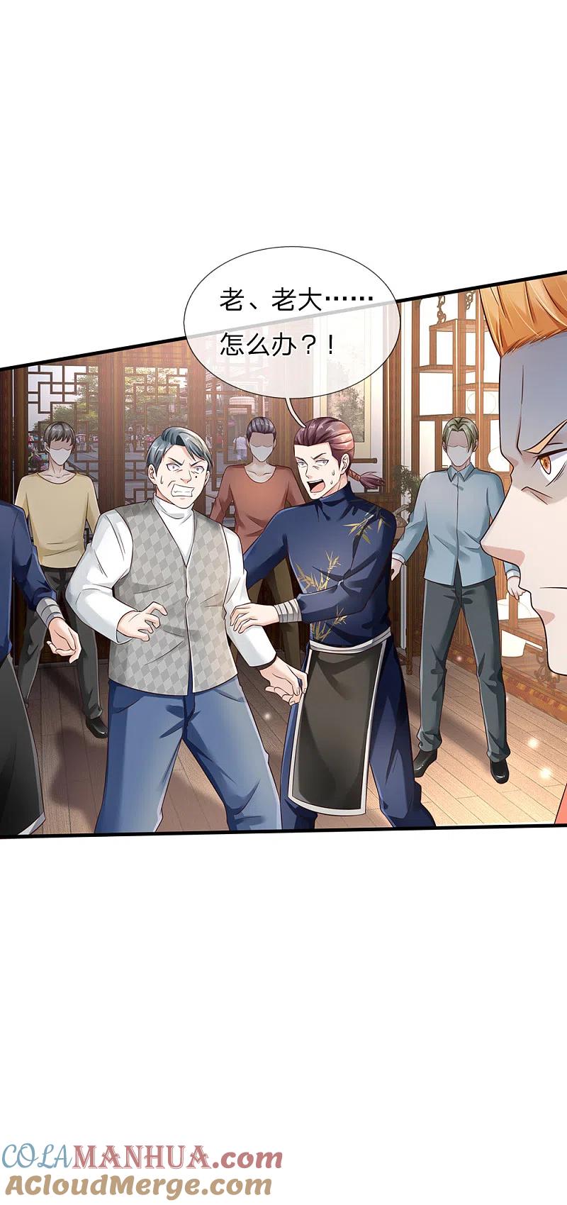 《我是大仙尊》第136话 一环一环，你惹不起 第17页