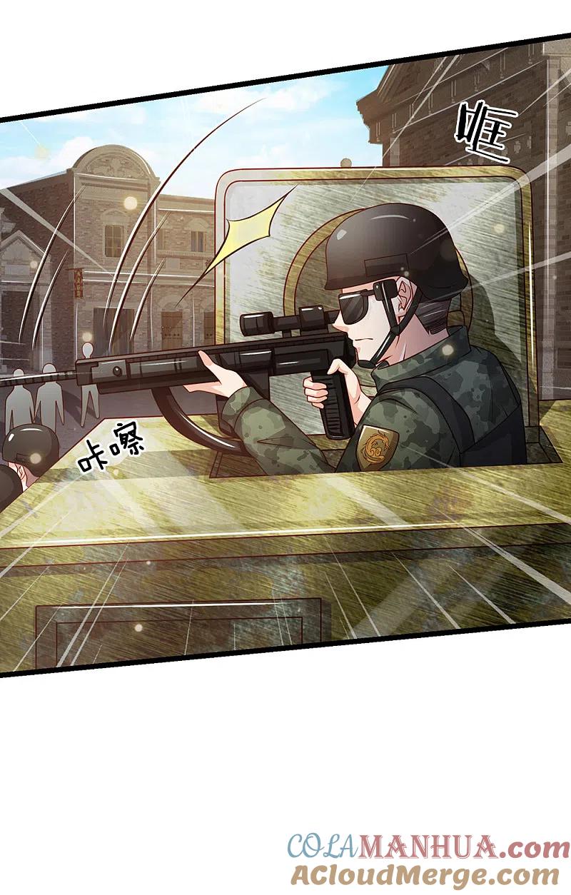 《我是大仙尊》第137话 坦克出动，狙击到位 第7页