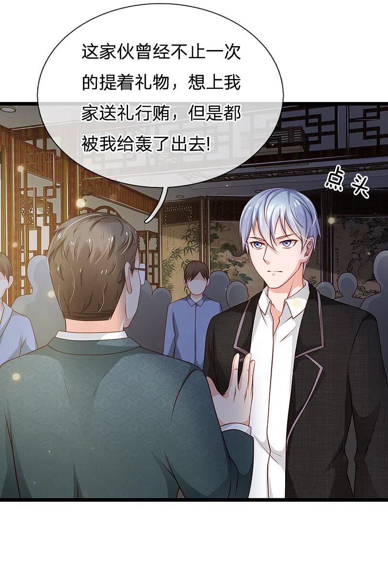《我是大仙尊》第137话 坦克出动，狙击到位 第2页
