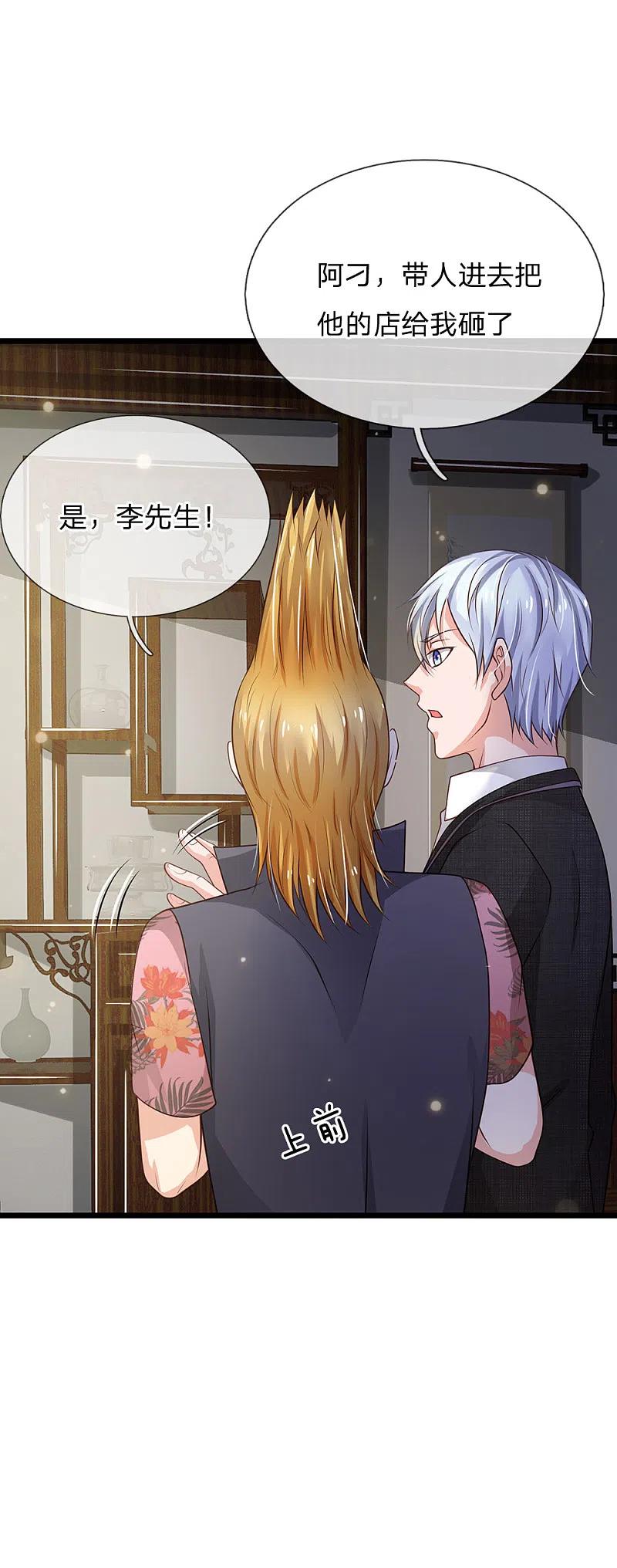 《我是大仙尊》第137话 坦克出动，狙击到位 第22页