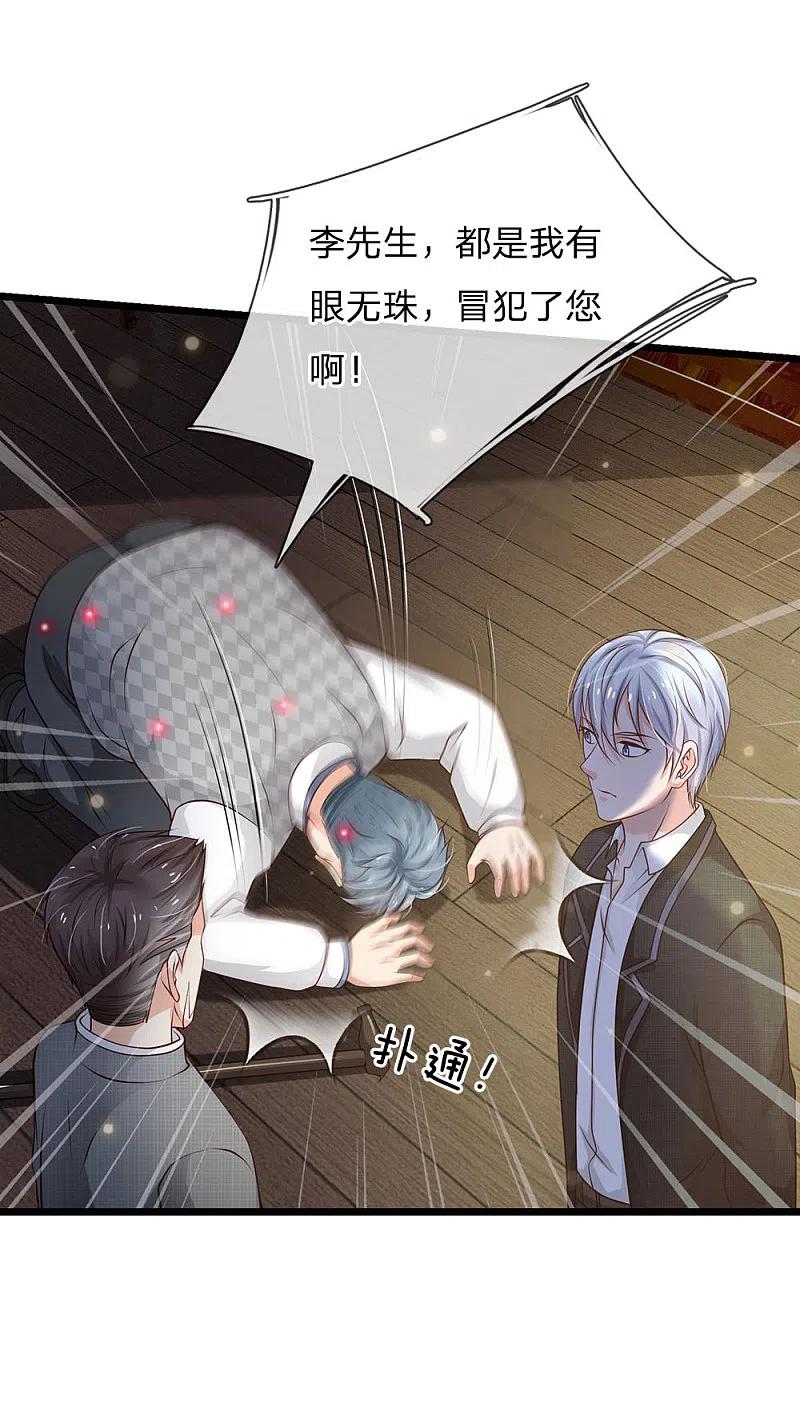《我是大仙尊》第137话 坦克出动，狙击到位 第14页