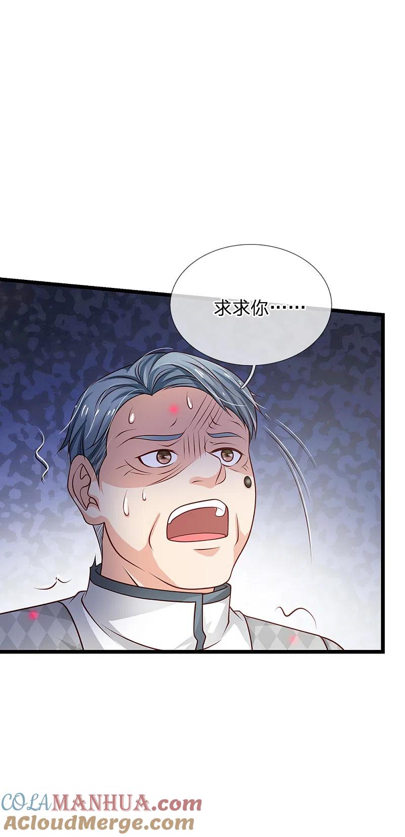 《我是大仙尊》第137话 坦克出动，狙击到位 第15页