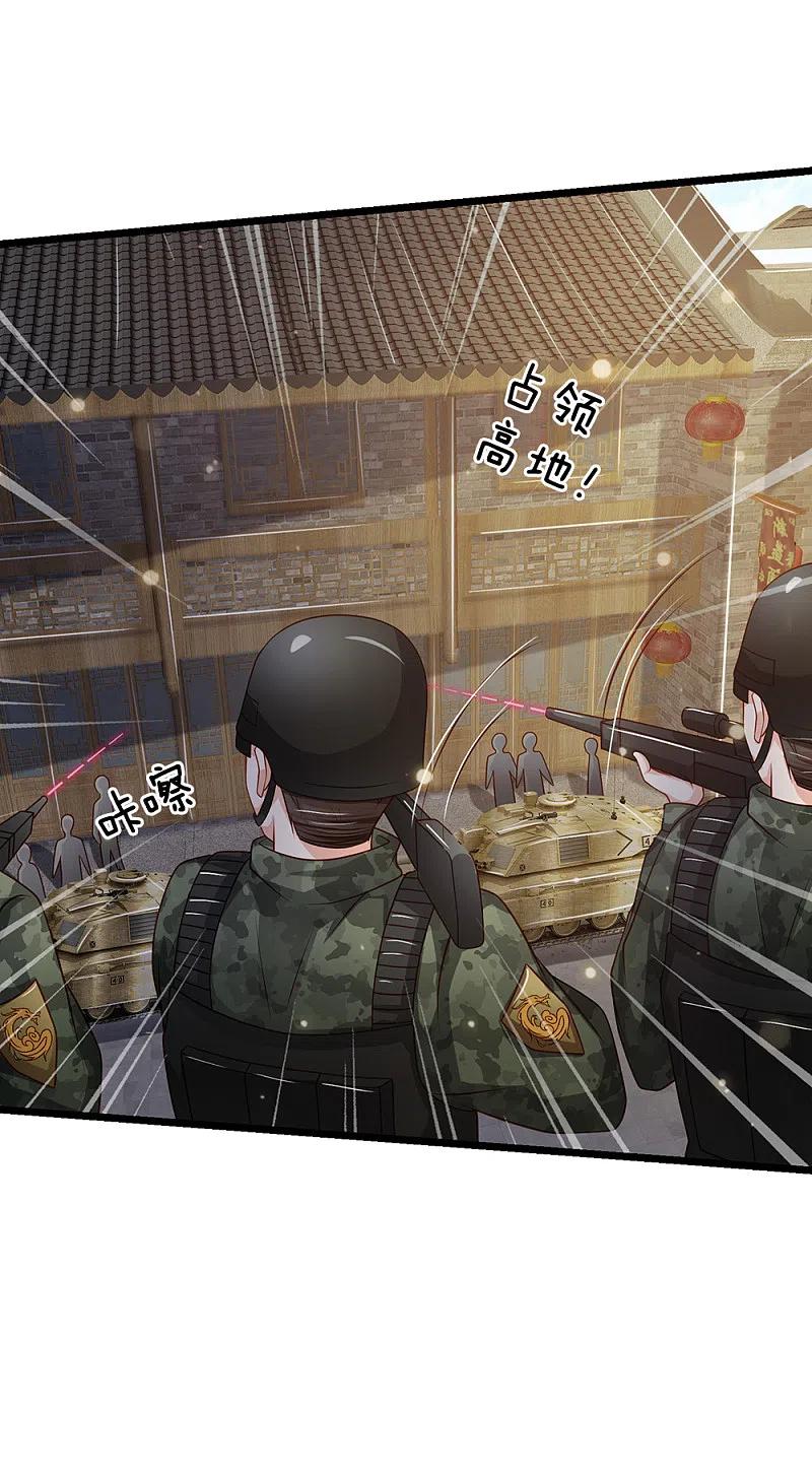 《我是大仙尊》第137话 坦克出动，狙击到位 第8页