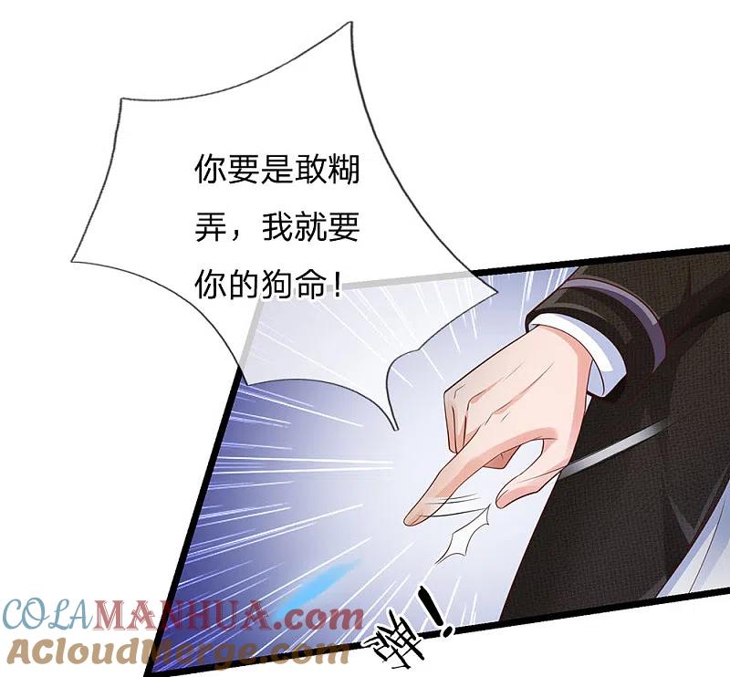 《我是大仙尊》第138话 惹我天尊，浮尸万里 第10页