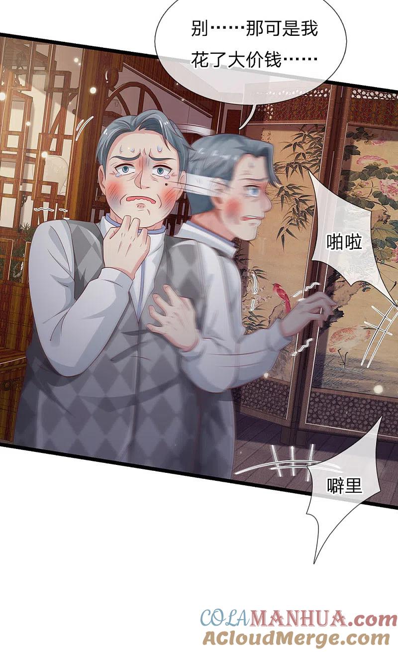 《我是大仙尊》第138话 惹我天尊，浮尸万里 第4页